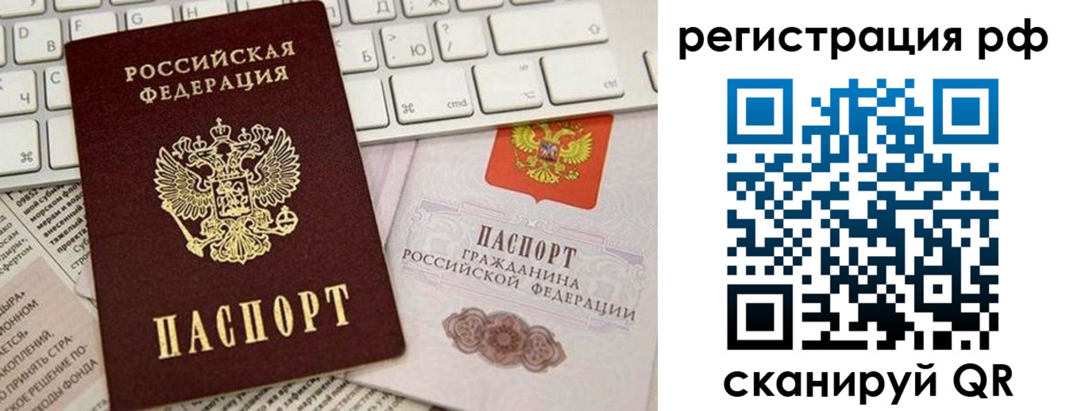 временная регистрация в квартире в Курске