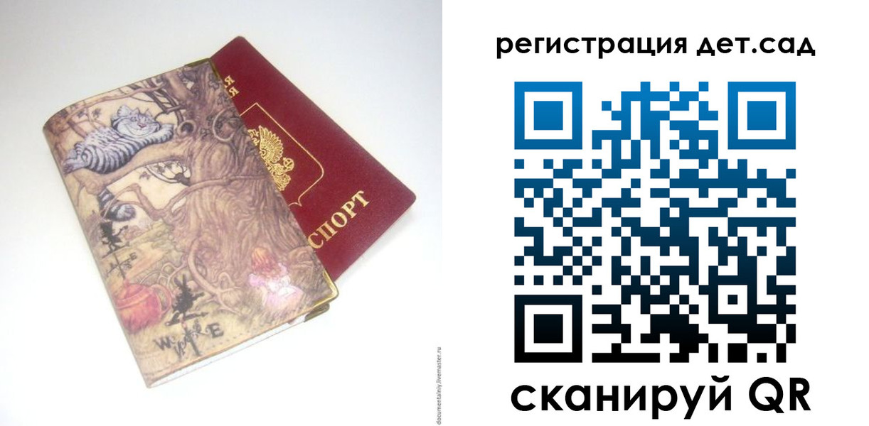 прописка в квартире в Курске