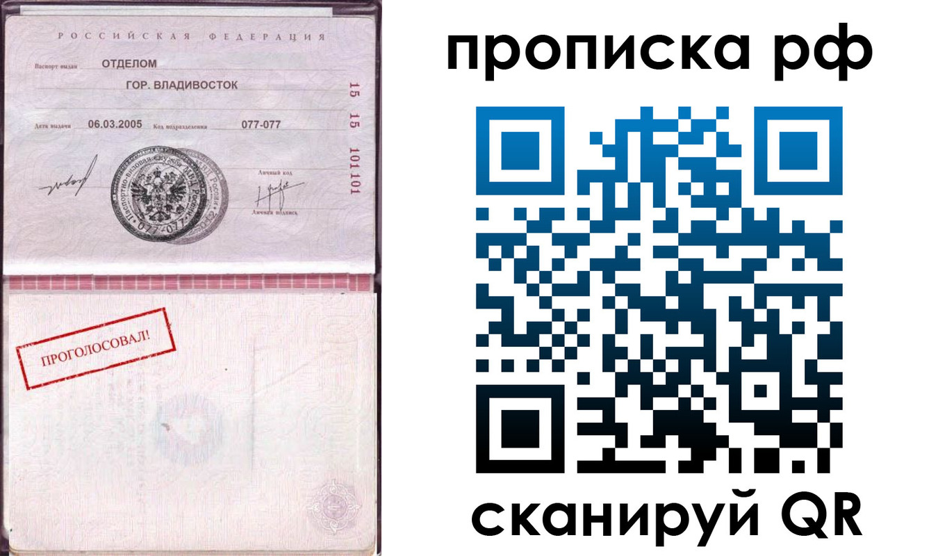 миграционный учет в Курске