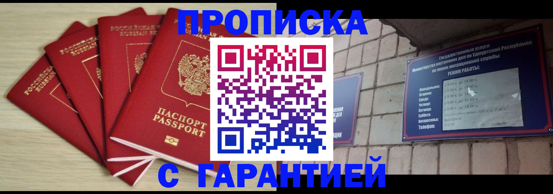 временная регистрация законно в Курске