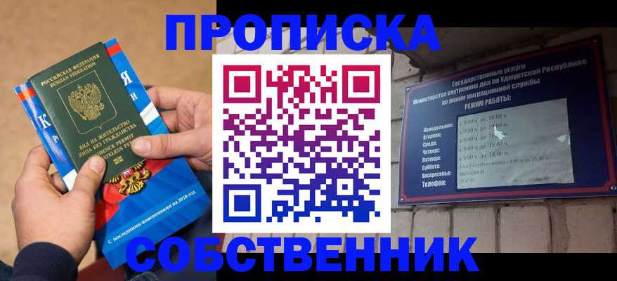 миграционный учет в Курске